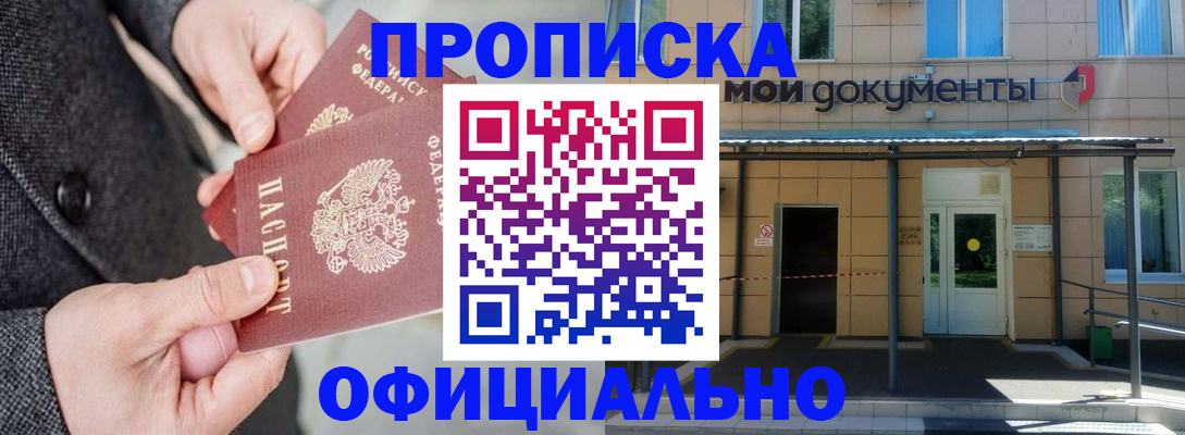 прописка в квартире в Чистополье