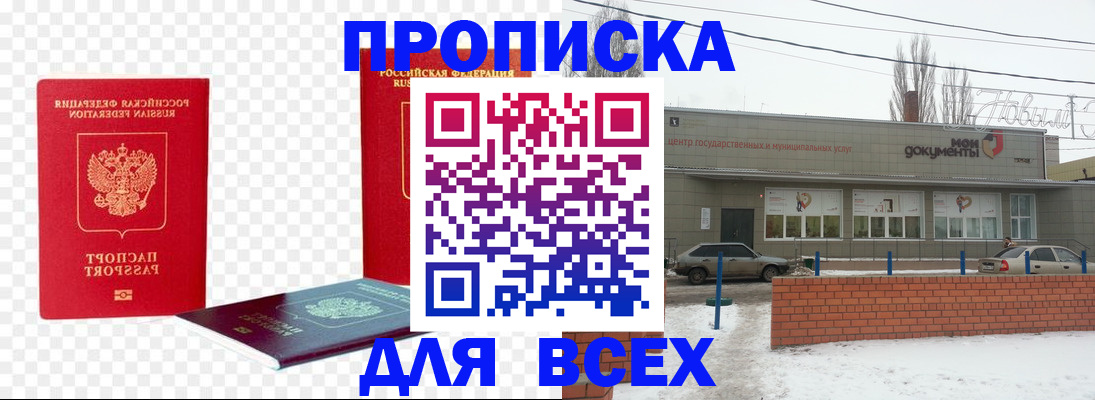 временная регистрация для школы в Чистополье