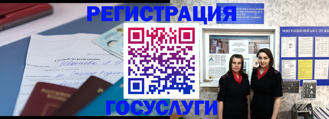 прописка для работы в Чистополье