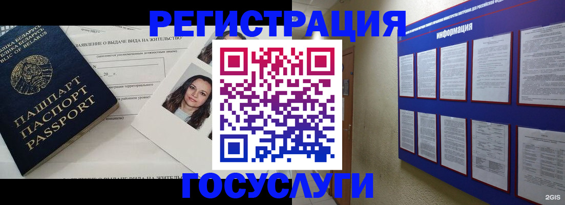 временная регистрация для всех в Чистополье