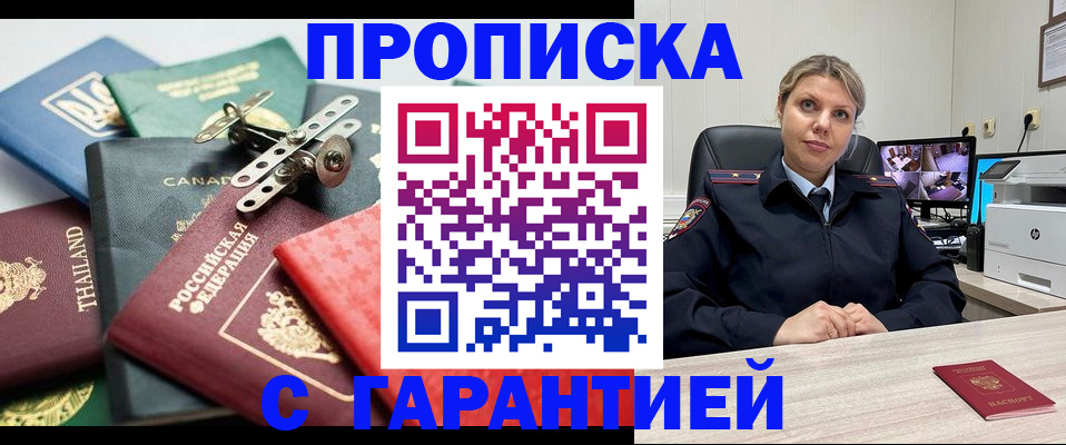 прописка регистрация в Чистополье