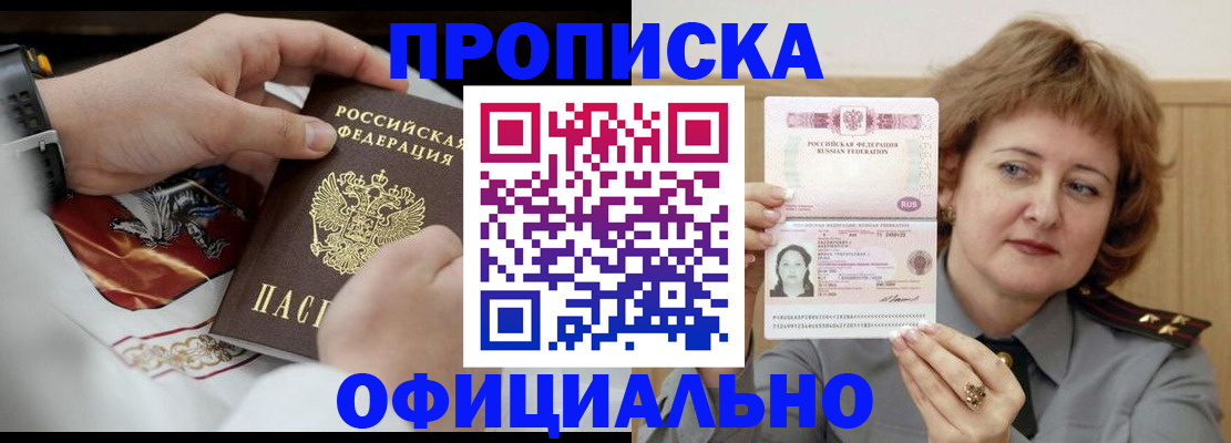 временная регистрация надежно в Чистополье