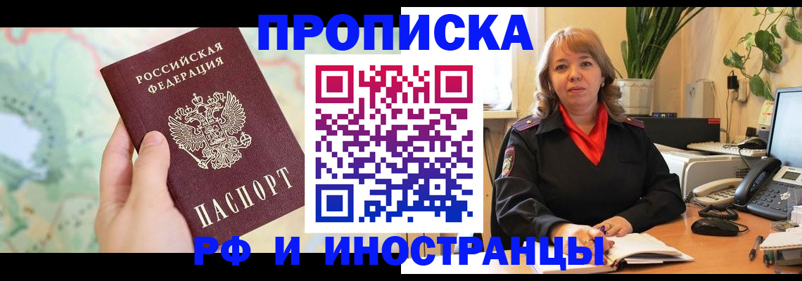 прописка для школы в Чистополье