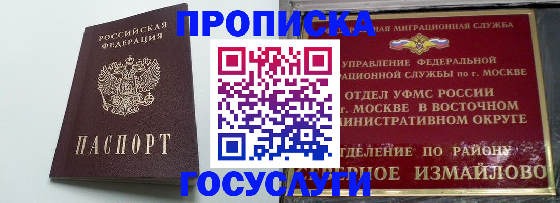 миграционный учет в Чистополье